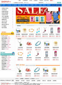 Shopxp網(wǎng)上購物圖片