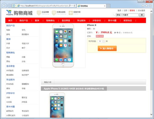 基于SSM的網(wǎng)上購物系統(tǒng)的設(shè)計(jì)與開發(fā)
