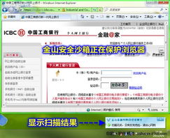 網(wǎng)購保鏢貼身保護(hù) 網(wǎng)上購物不再忐忑