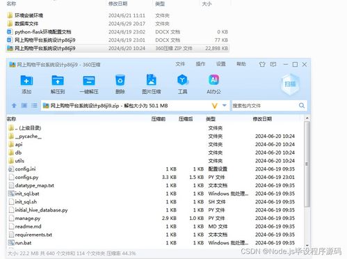 python flask計(jì)算機(jī)畢業(yè)設(shè)計(jì)的網(wǎng)上購物平臺系統(tǒng)設(shè)計(jì) 程序 開題 論文