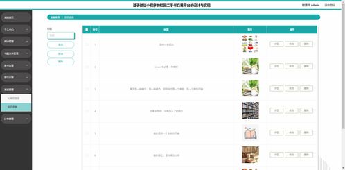 精品php微信小程序校園二手書(shū)交易平臺(tái)購(gòu)物商城
