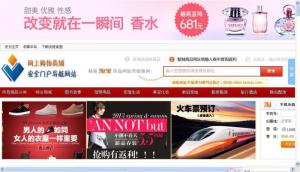 網(wǎng)上購(gòu)物商城安全門(mén)戶(hù)導(dǎo)航網(wǎng)站