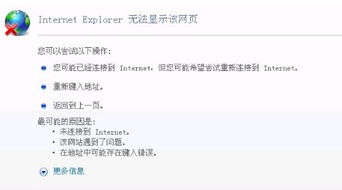 天天購(gòu)物網(wǎng)網(wǎng)頁(yè)打不開(kāi),怎么辦 急急急