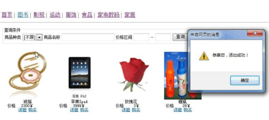 簡單B2C網上購物系統_part5