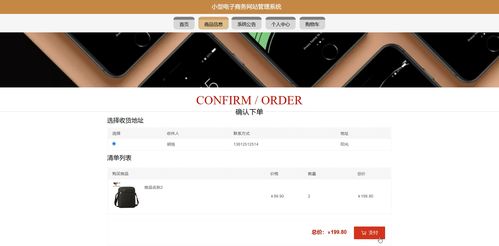 計算機畢業(yè)設(shè)計基于python實現(xiàn)的電子商務網(wǎng)站管理系統(tǒng)購物商城電商網(wǎng)站