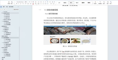 java畢業(yè)設(shè)計 基于springboot 協(xié)同過濾推薦算法的家鄉(xiāng)特產(chǎn)購物商城系統(tǒng)設(shè)計和實現(xiàn),基于springboot的家鄉(xiāng)特產(chǎn)選購商城平臺系統(tǒng) 源碼 lw 部署文檔 遠(yuǎn)程調(diào)試 代碼講解等