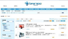 上比價(jià)網(wǎng)，體驗(yàn)十一購(gòu)物全攻略 網(wǎng)上購(gòu)物系統(tǒng)深度解析