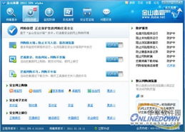 網(wǎng)購(gòu)族必備！金山網(wǎng)購(gòu)保鏢，免費(fèi)守護(hù)您的網(wǎng)上購(gòu)物安全